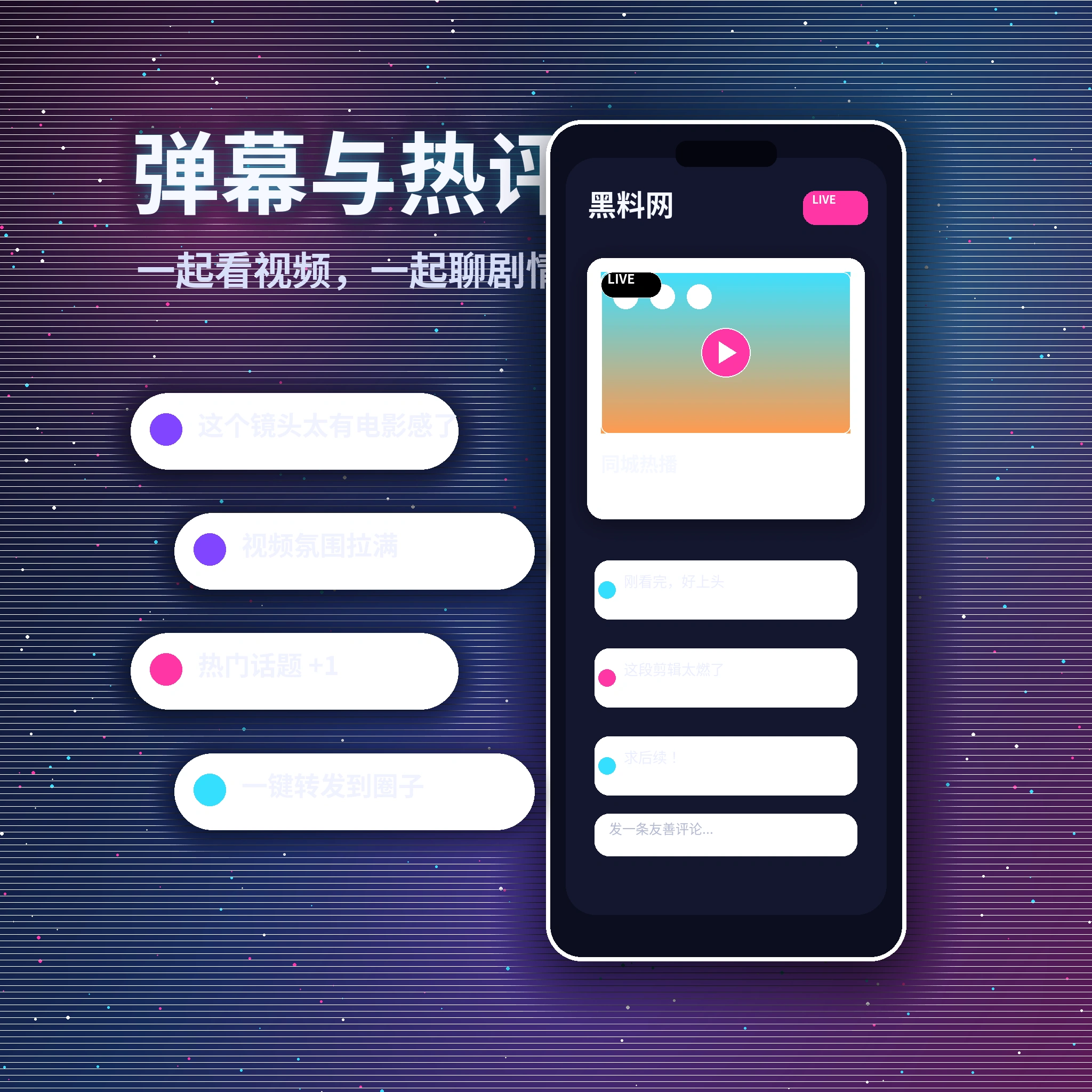 黑料网私信聊天沟通提醒